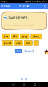 初中英语单词七年级  v1.02