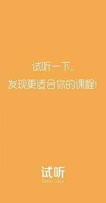 试听课.jpg 试听课.jpg