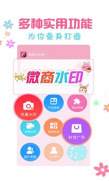 微商水印宝 2019-11-08 14:16