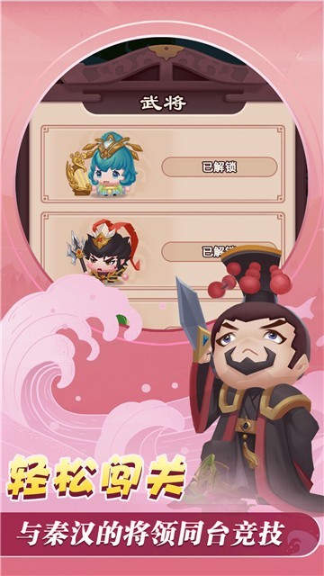 秦汉大乱斗 v1.035