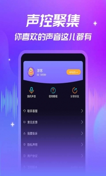 优音变声器 v3.0.5