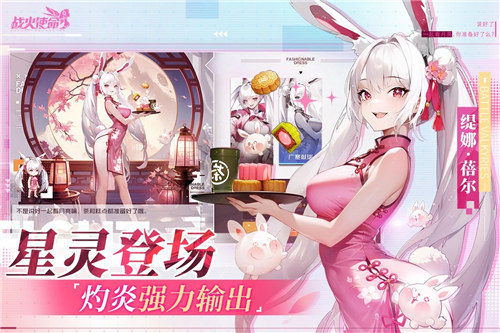 战火使命官方下载 v3.3.1