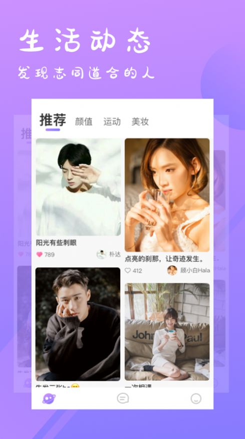 益聊交友.jpg