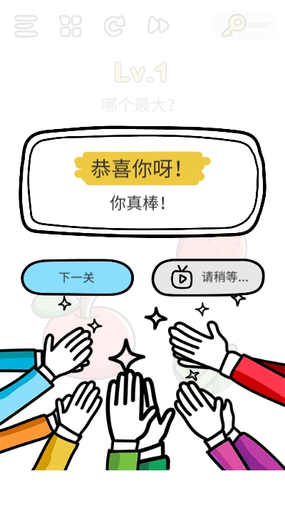 囧才大考验 v1.1.2 安卓版