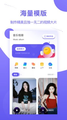个人相册  v1.1