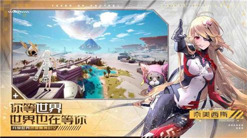 幻塔 v2.2.125.58061