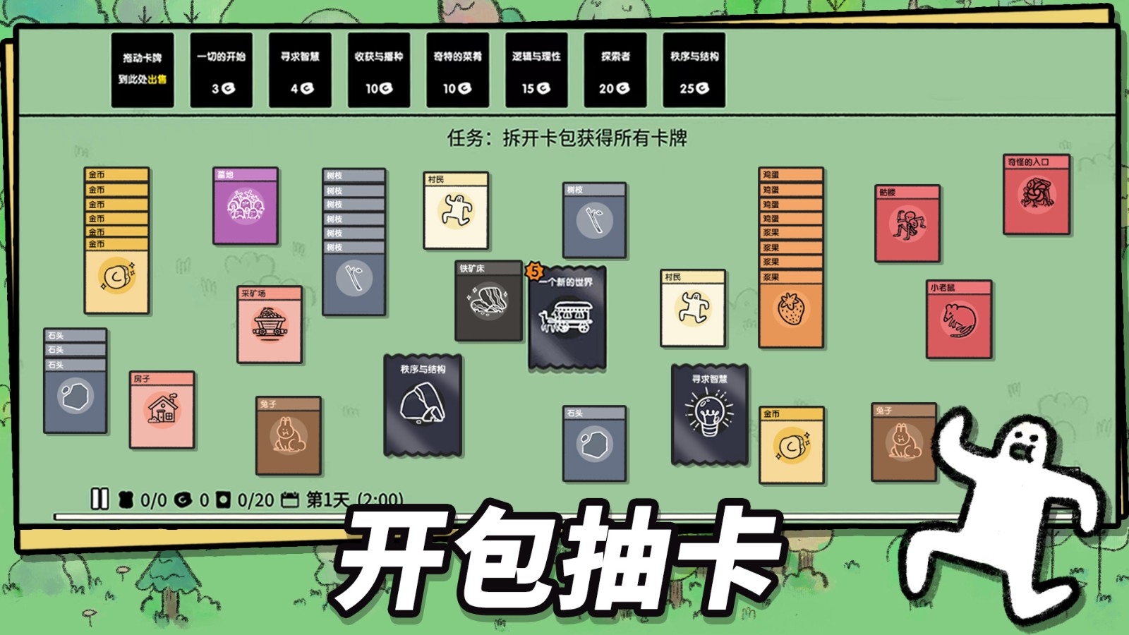 堆叠大陆  v1.0.6