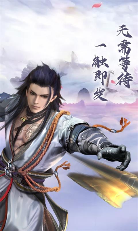 断刀客我在江湖手游官方最新版  v5.4.1