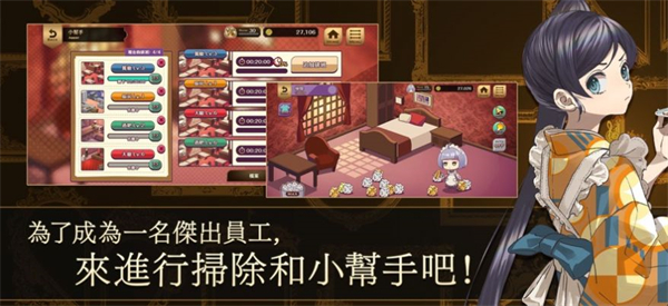 黄昏旅店中文版