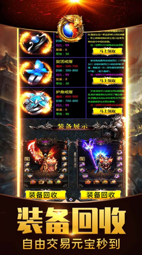 龙城嗜血手游官方版  v5.4.2