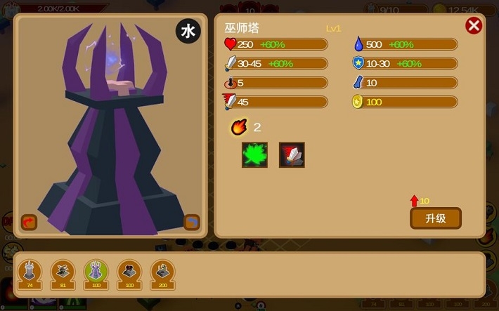 TDGame(五行塔防) v0.1 安卓版