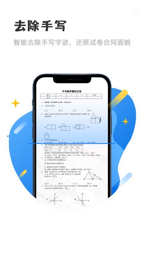 Word表格编辑  V 1.0.0
