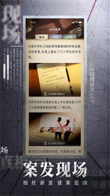 赏金侦探图书馆杀人事件 v1.4.1