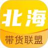 北海带货联盟