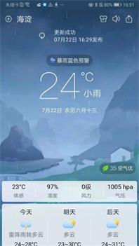 360天气预报.jpg