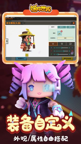 迷你世界官方版
