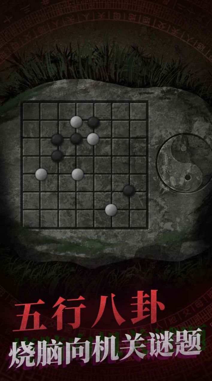 纸嫁衣4黑狗镇游戏官方手机版  v4.4.1