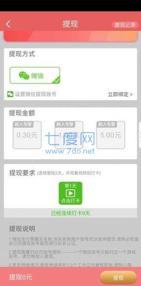 每天去种菜红包版