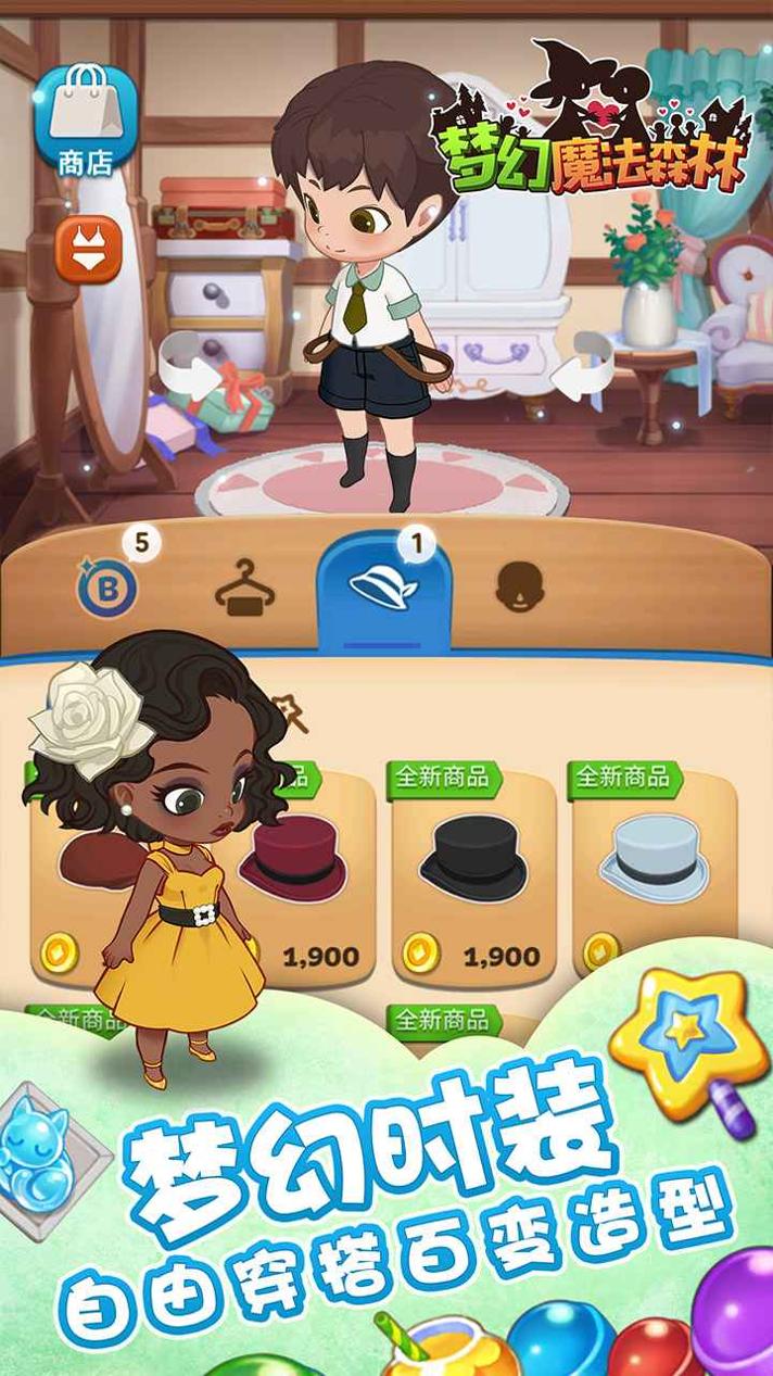 梦幻魔法森林 v1.2