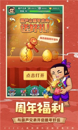 葫芦兄弟七子降妖2021  v1.0.230