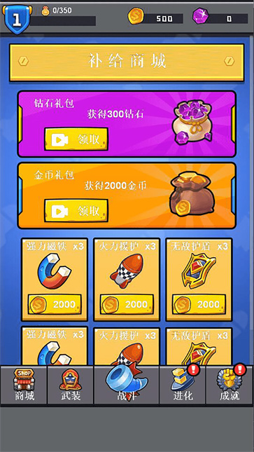 荒野割草大战  v1.0.0