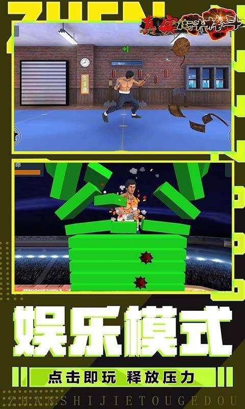 真实街头格斗 v1.0