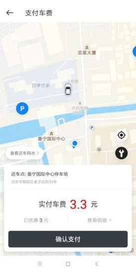 摩拜共享汽车 v1.0