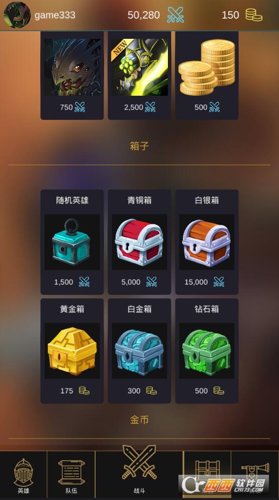 英雄联盟冠军经理汉化版 v1.00.008 安卓版