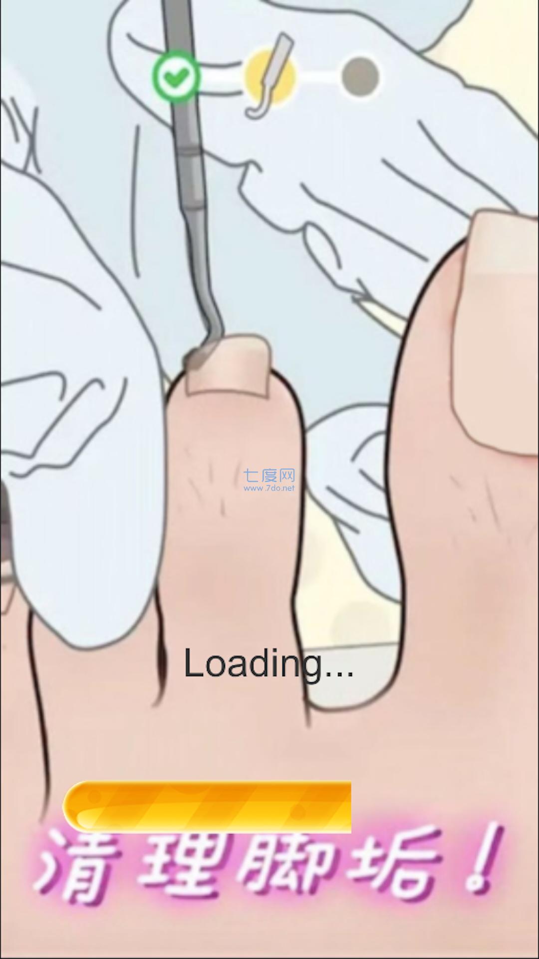 解压修蹄子游戏