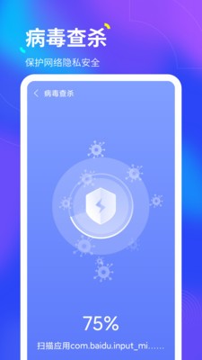 倍速WiFi  v1.0.9