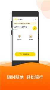 ofo共享单车  v4.0.0