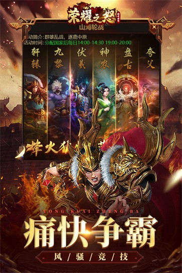 荣耀之怒  v1.0.3