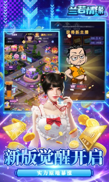 兰若情缘2023  v1.0.0