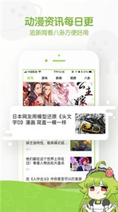 追追漫画最新版  v2.4.0