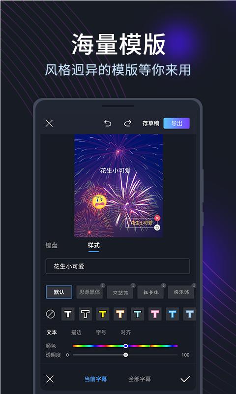 剪易视频编辑制作 2020-10-12 10:34