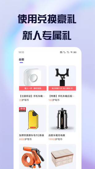 护驾行车记录仪app v5.4.3