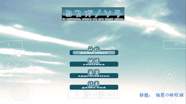 缘之空 v1.0.0