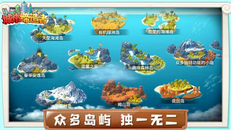 城市缔造者 v1.0