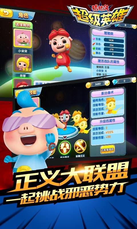 猪猪侠超级英雄 v3.1.0