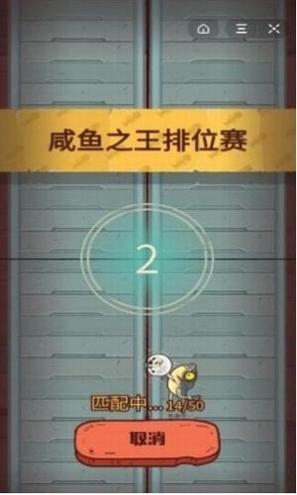 咸鱼之王修改器 v1.94.01