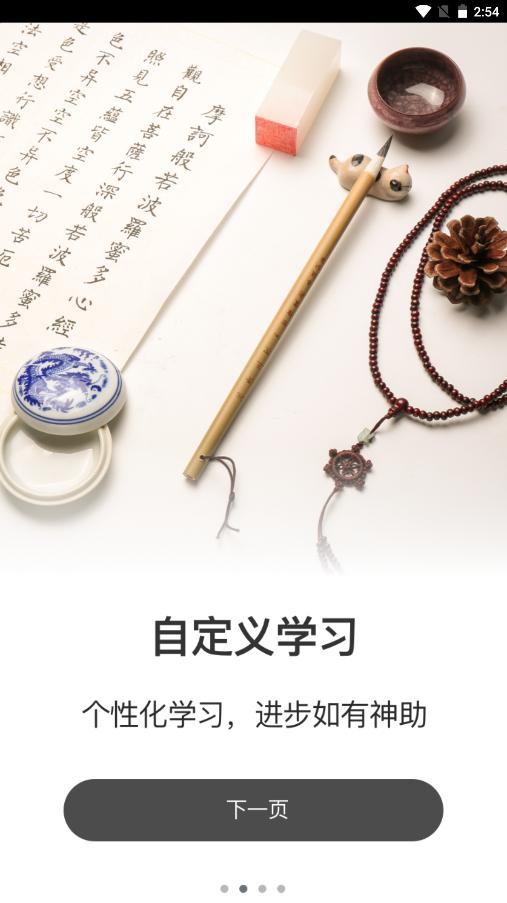 奶酪体练字  v1.0.7