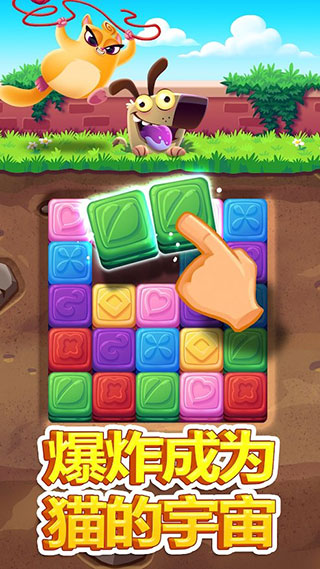 饼干猫爆炸最新版2023(Cookie Cats Blast) v1.38.0