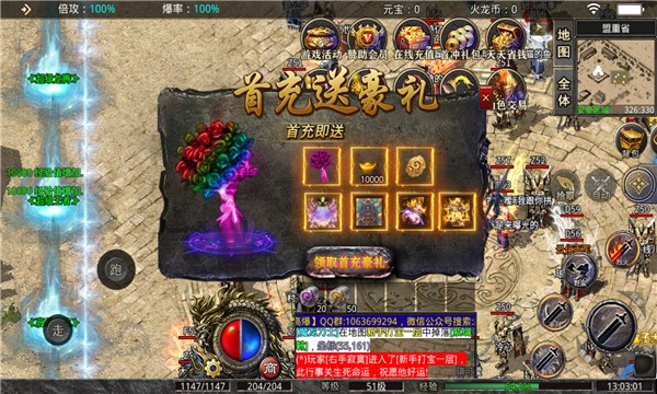 腾佑战神  v4.0.9