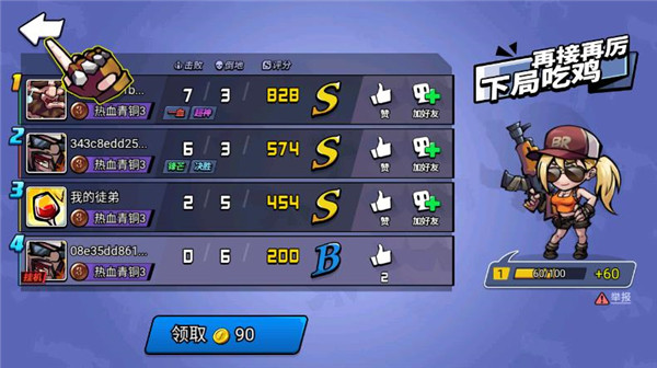 全民吃鸡大战最新版2023 v1.08.10