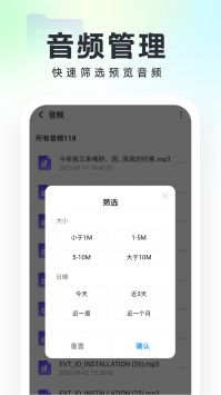 口袋文件管家 v3.0.5