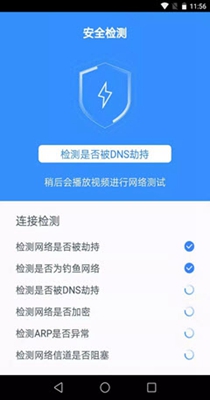 达达WiFi助手 v1.8.2