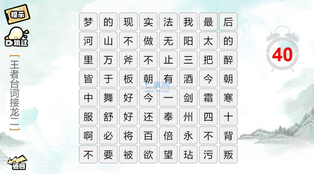 疯狂文字派对 v1.0