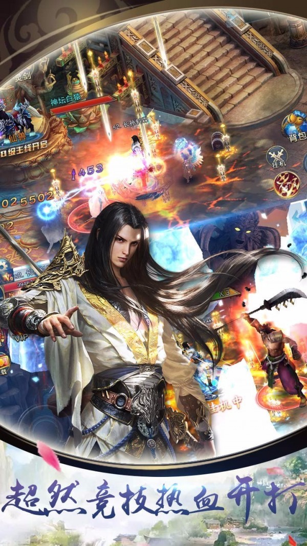 剑指问道手游领福利红包版图片2