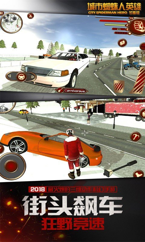 城市火柴人蜘蛛英雄冬季版截图2