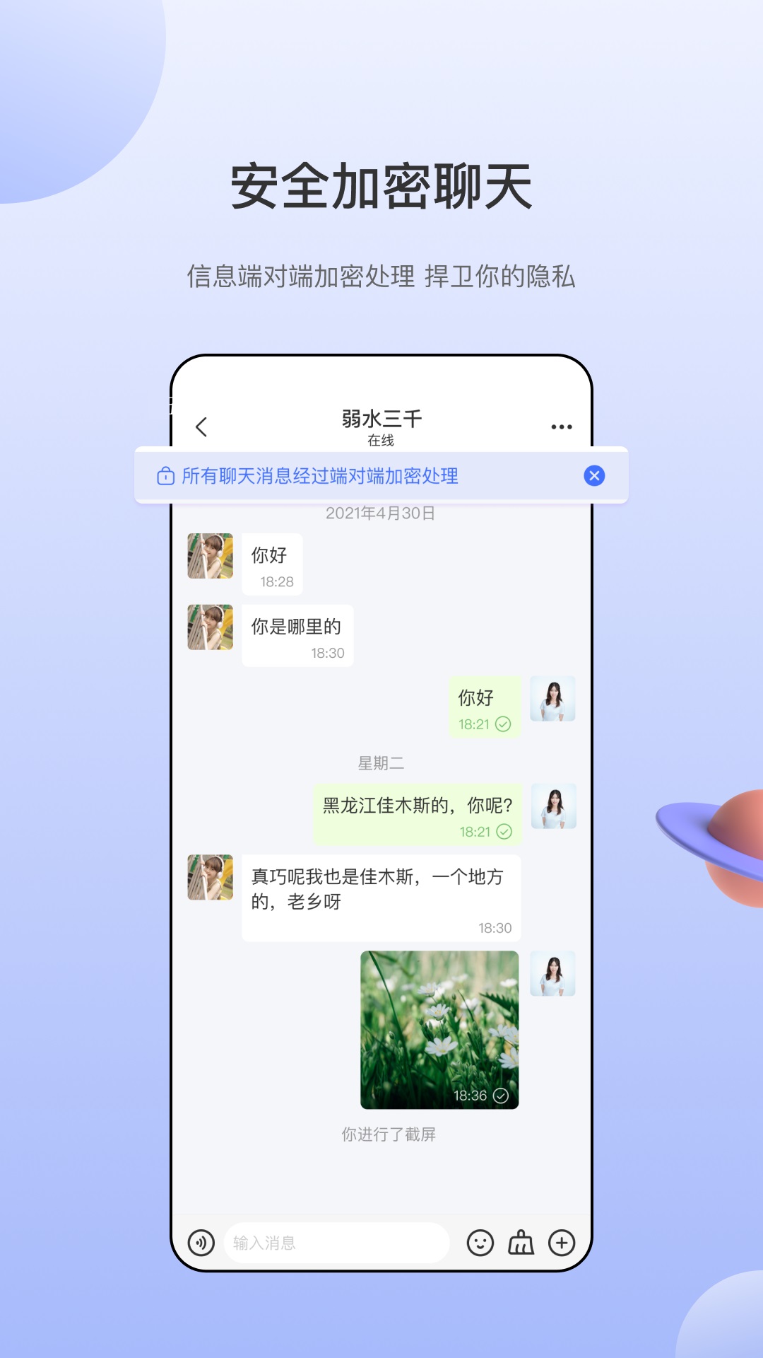 海鸥社交.jpg
